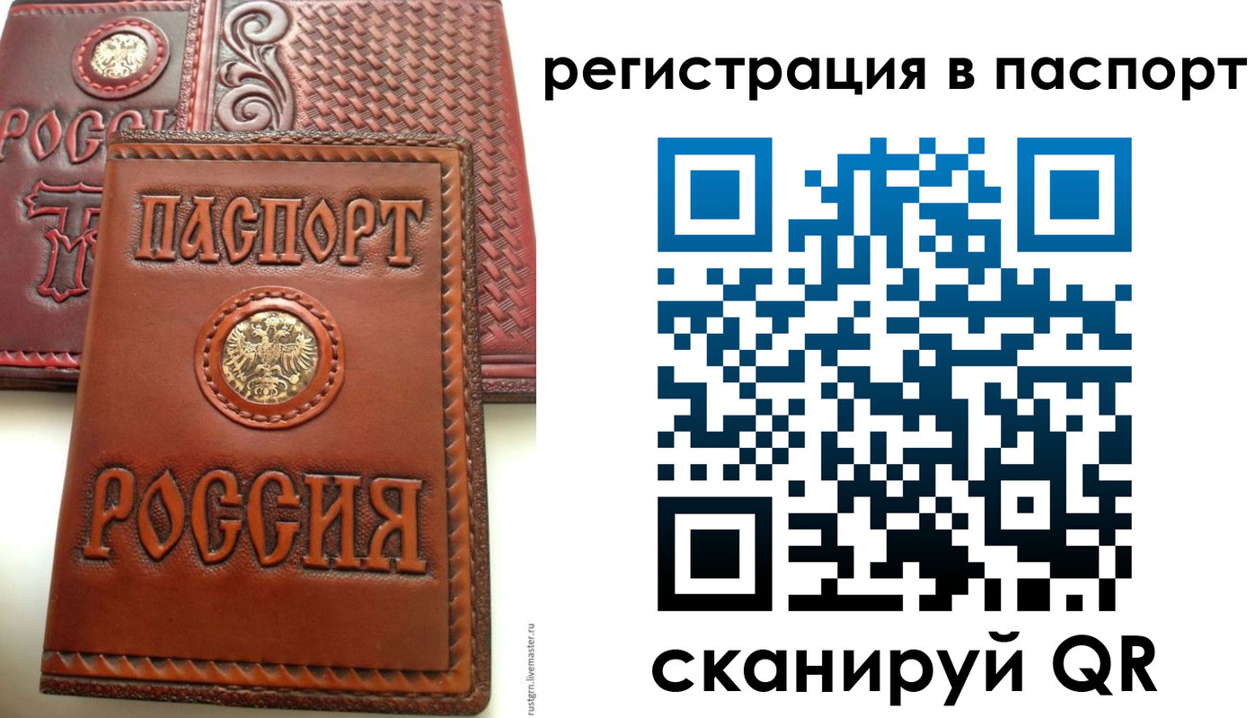 временная регистрация надежно в Мамадыше