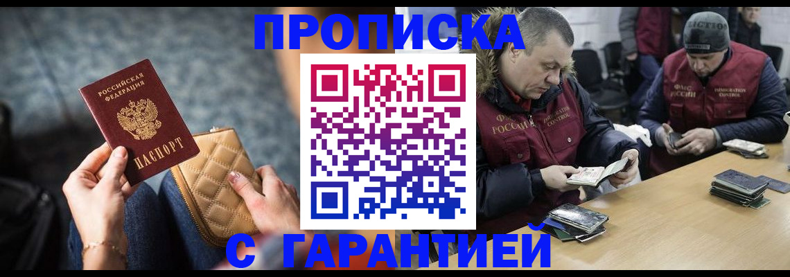 временная регистрация гарантия в Мамадыше
