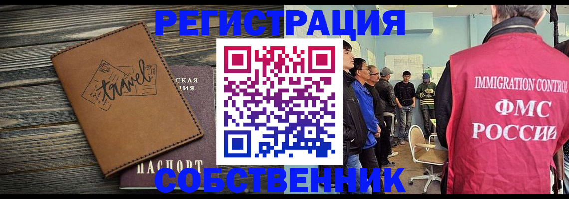 прописка от собственника в Мамадыше