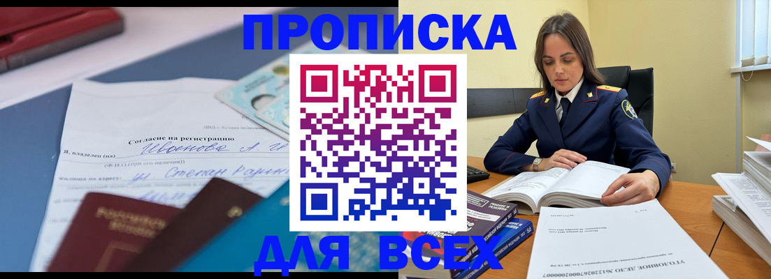 временная регистрация адрес в Мамадыше