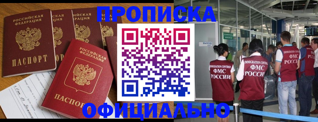 временная регистрация 2025 в Мамадыше