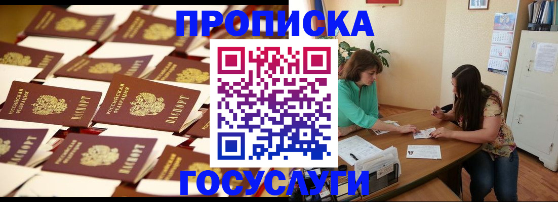 временная регистрация в квартире в Мамадыше
